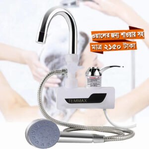 Electric Hot Cold Water Tap Wall With Shower ( দেওয়ালের জন্য শাওয়ার সহ )